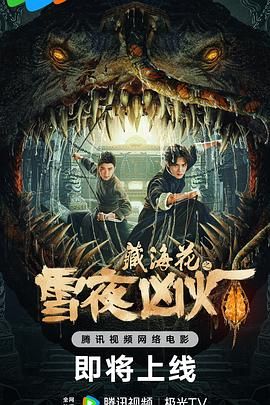 《为卿痴狂》